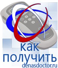 Дэнас официальный сайт denasdoctor.ru Крем Малавтилин в Ноябрьске