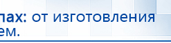 Наколенник электрод Скэнар купить в Ноябрьске, Выносные электроды купить в Ноябрьске, Дэнас официальный сайт denasdoctor.ru