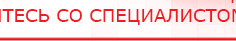 купить Перчатки электроды  - Электроды Скэнар Дэнас официальный сайт denasdoctor.ru в Ноябрьске